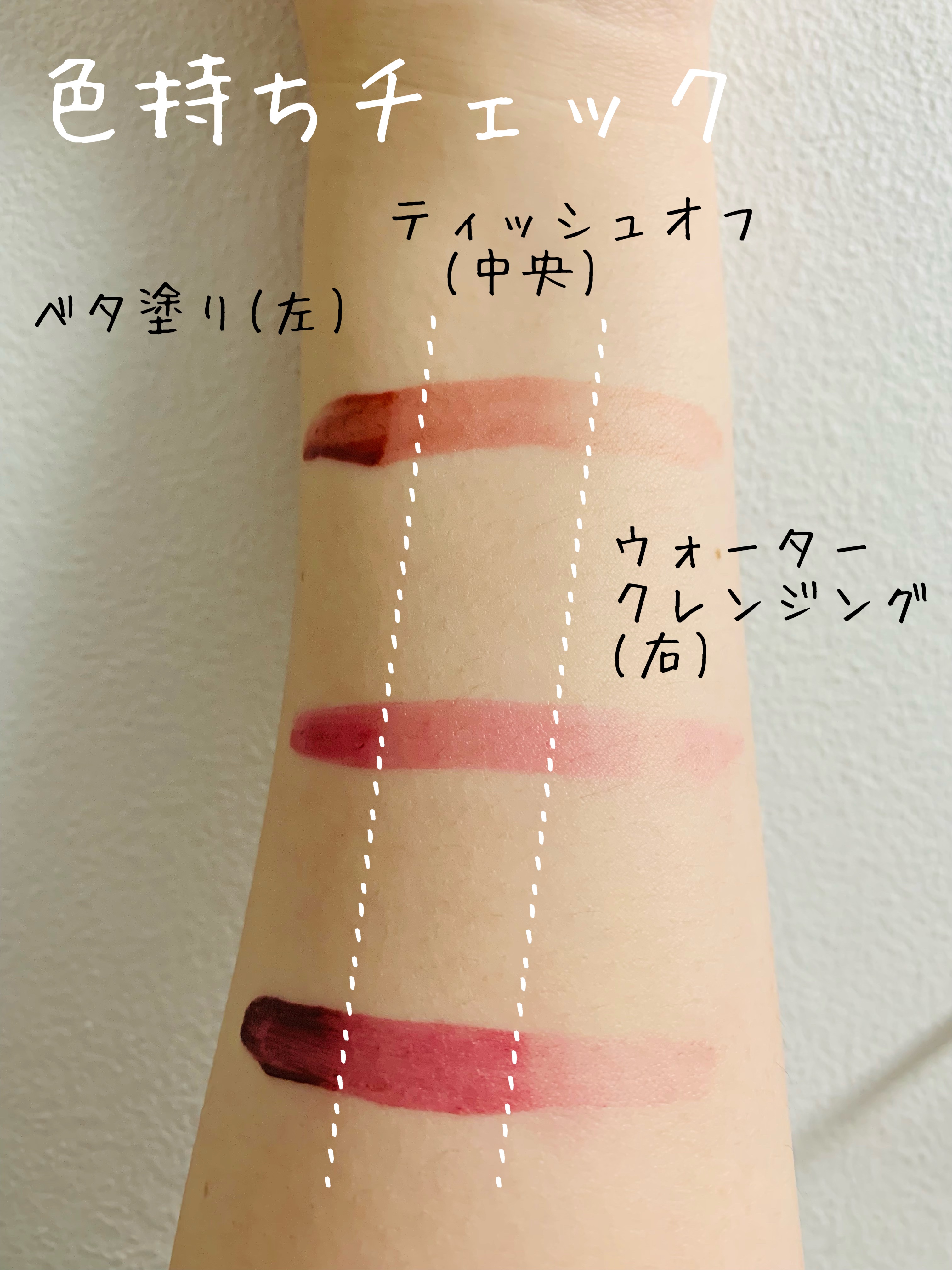 ジューシーラスティングティント/rom&nd/リップティントを使ったクチコミ（3枚目）