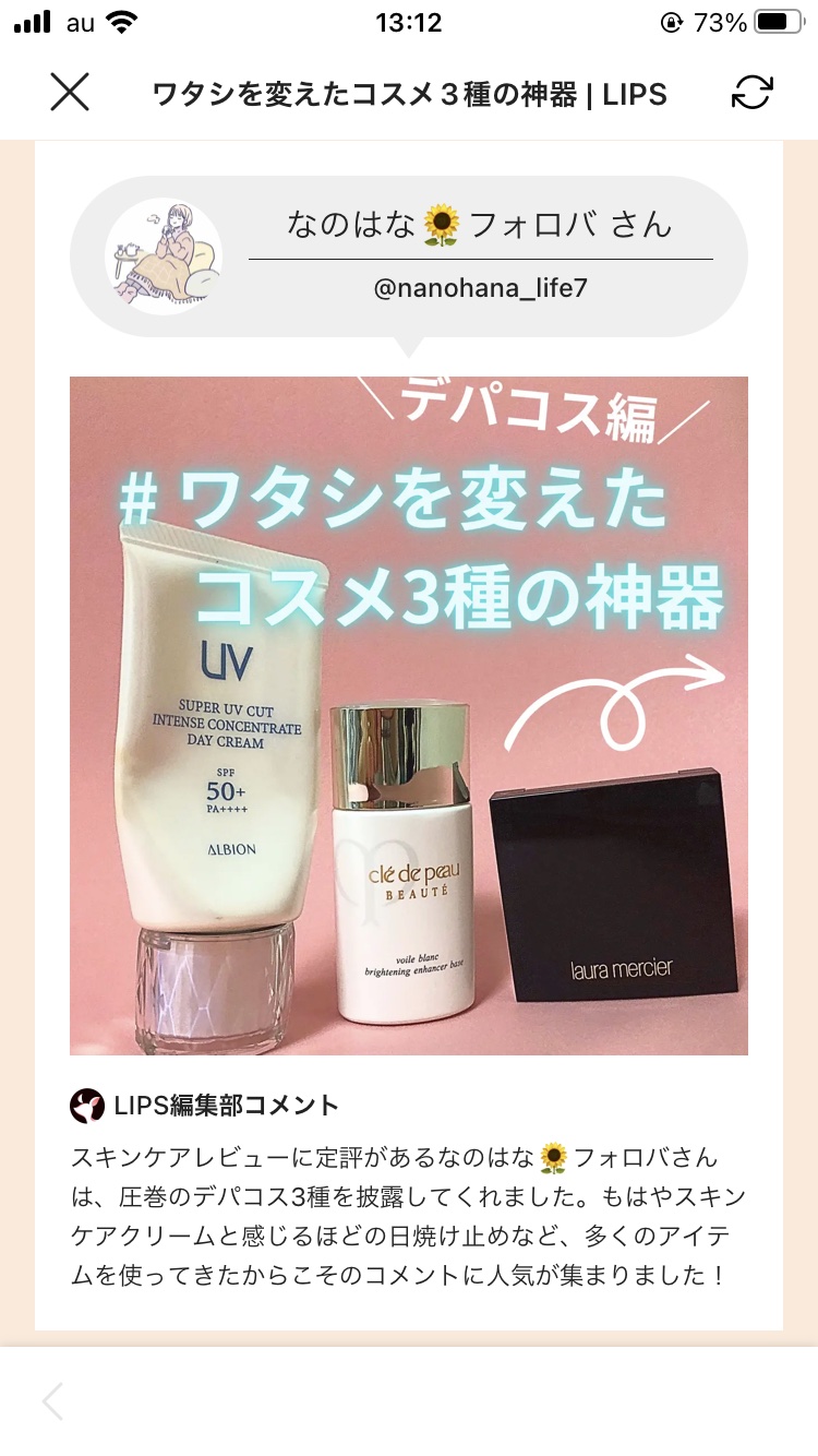 を使ったクチコミ（1枚目）