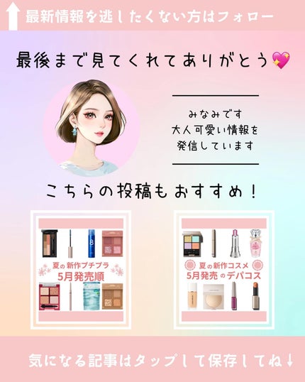 みなみ🌸 on LIPS 「…………………………………………………………………他の投稿はこ..」(6枚目)