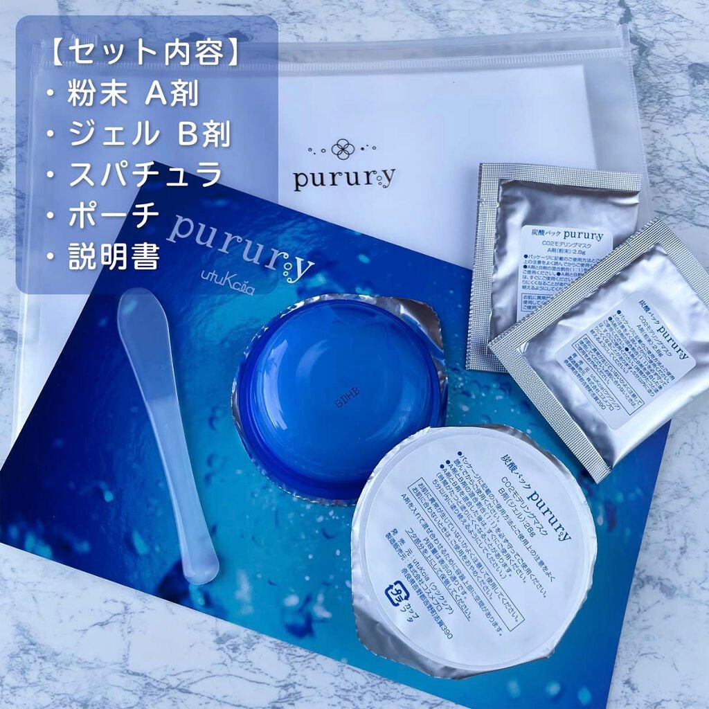 炭酸パック プルリ/ウツクシア/洗い流すパック・マスクを使ったクチコミ(3枚目)