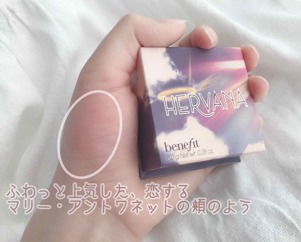HERVANA/ベネフィット/パウダーチークを使ったクチコミ（1枚目）