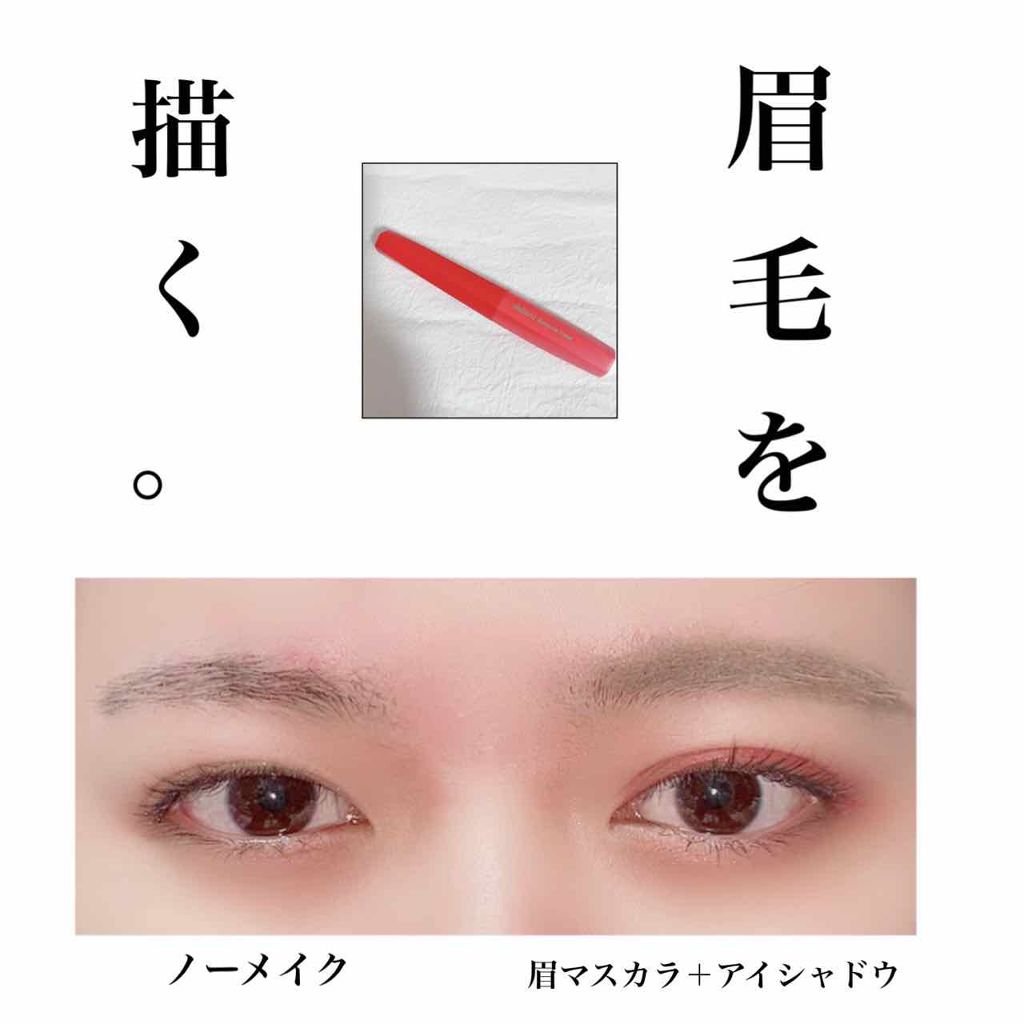 フィルム眉カラー/デジャヴュ/眉マスカラを使ったクチコミ（1枚目）