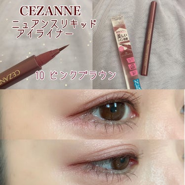 CEZANNE ニュアンスリキッドアイライナーのクチコミ「セザンヌ新作❣️😍💓


୨୧┈┈┈┈┈┈┈┈┈┈┈┈୨୧

#セザンヌ

ニュアンスリキッド.....」（1枚目）