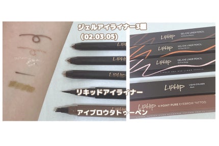 LIPHIP(リップヒップ) 4 POINT PURE EYEBROW TATTOOのクチコミ「ジェルアイライナー
アイブロウタトゥーペン
リップティント
リキッドアイライナー
をいただき.....」(1枚目)