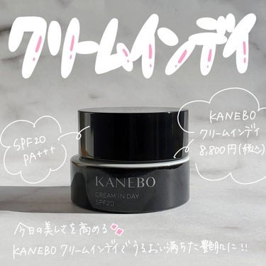 ＼KANEBOのクリームインデイで1日中もうるおい満ちた艶肌に✨／

いつもご覧頂きありがとうございます☺︎

今日ご紹介するのはこちら〜！

----------------
KANEBO
クリームイ