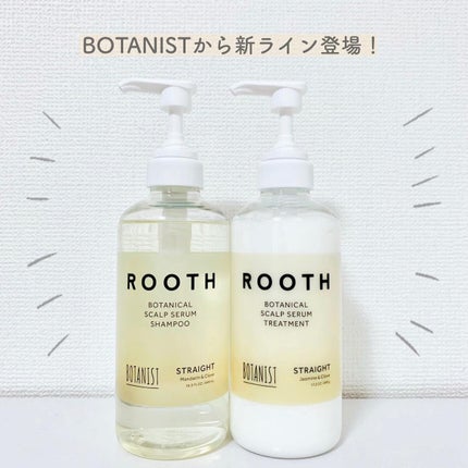 ルース ボタニカルスカルプセラム シャンプー・トリートメント(ストレート)/BOTANIST/市販シャンプーを使ったクチコミ(1枚目)