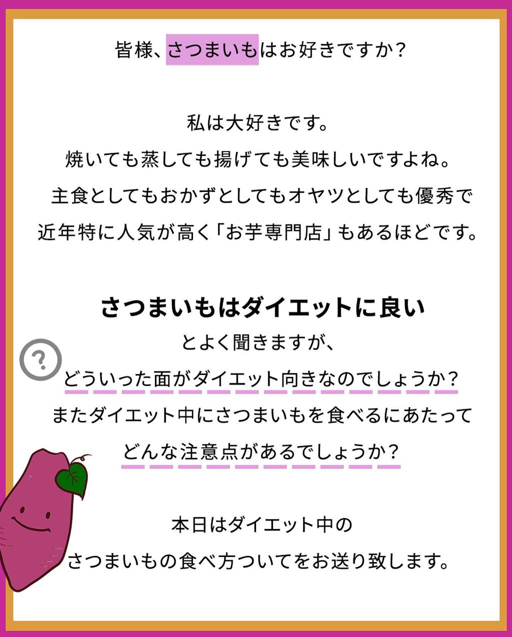 凛 on LIPS 「【コグマダイエットってなんの事かと思ったわよ】さつまいもは美味..」(2枚目)