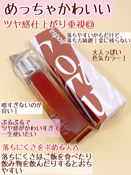クチュールリップティントグレイズ/espoir/リップティントを使ったクチコミ(4枚目)