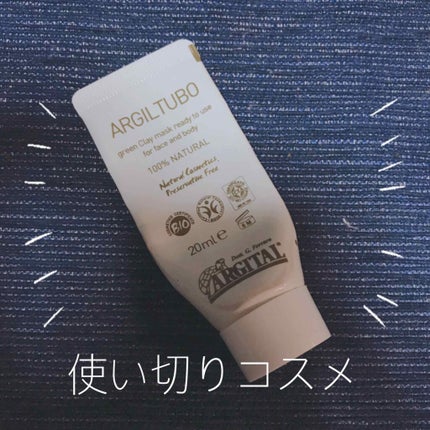 グリーンクレイペースト/ARGITAL/洗い流すパック・マスクを使ったクチコミ(1枚目)