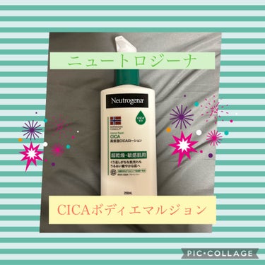 ノルウェー フォーミュラ インテンスリペア CICAボディエマルジョン/Neutrogena/ボディローションを使ったクチコミ（1枚目）