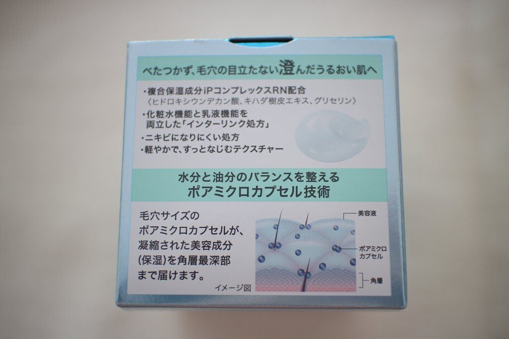 インターリンクセラム 毛穴の目立たない澄んだうるおい肌へ/SOFINA iP/美容液を使ったクチコミ(5枚目)