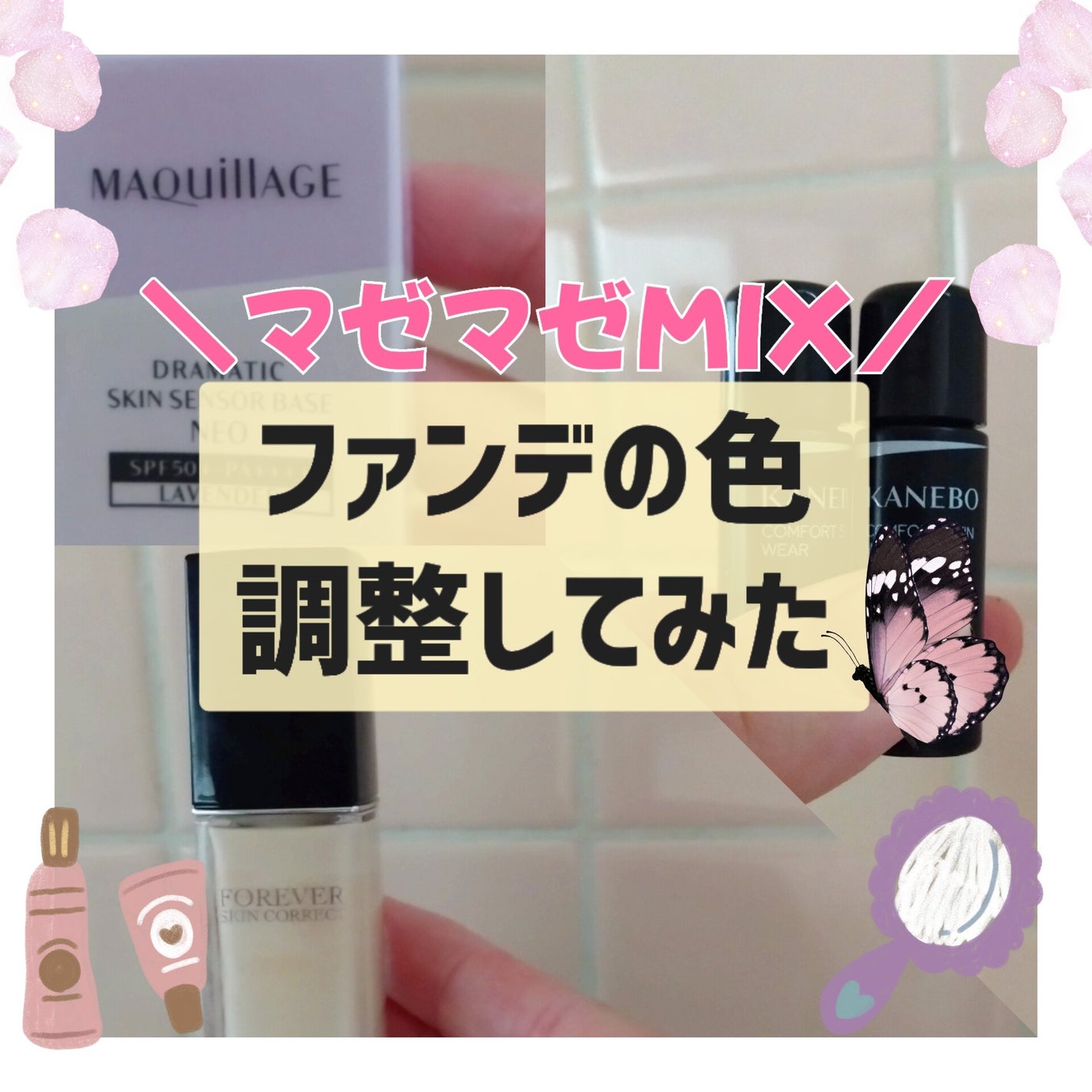 ドラマティックスキンセンサーベース NEO/マキアージュ/化粧下地を使ったクチコミ(1枚目)