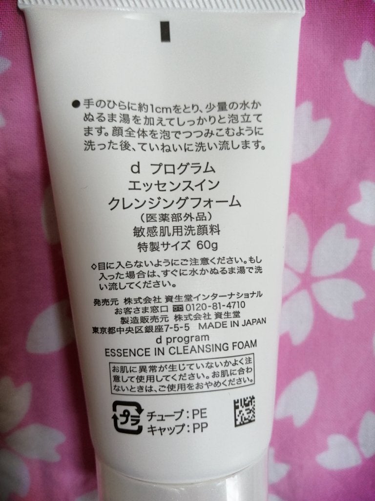 エッセンスイン クレンジングフォーム/d プログラム/洗顔フォームを使ったクチコミ(2枚目)