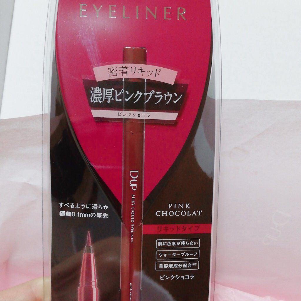 パーフェクトエクステンション マスカラ for カール/D-UP/マスカラを使ったクチコミ(4枚目)