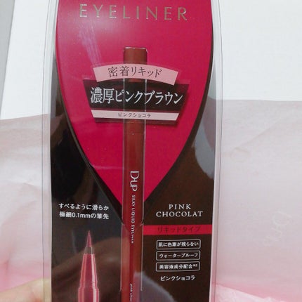 パーフェクトエクステンション マスカラ for カール/D-UP/マスカラを使ったクチコミ(4枚目)