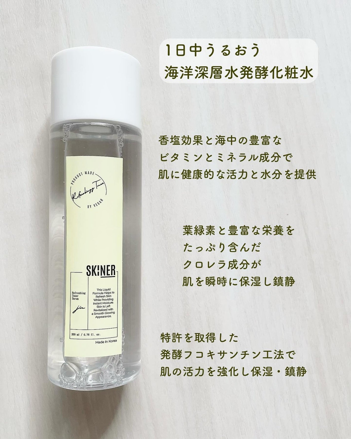 SKINER JIN/cliento/拭き取り化粧水を使ったクチコミ(2枚目)