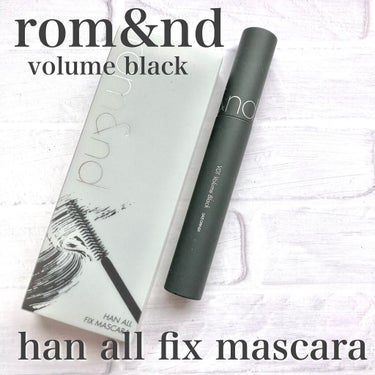 ハンオールフィックスマスカラ V01 ボリュームブラック(VOLUME BLACK)/rom&nd/マスカラを使ったクチコミ（2枚目）