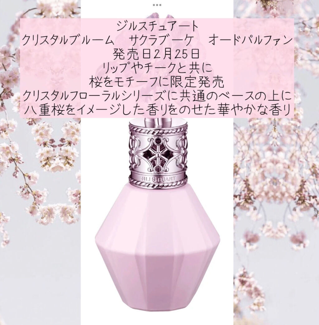 SHIRO SAKURA219 オードパルファン さくら219 オードパルファン | SHIROオフィシャルサイト