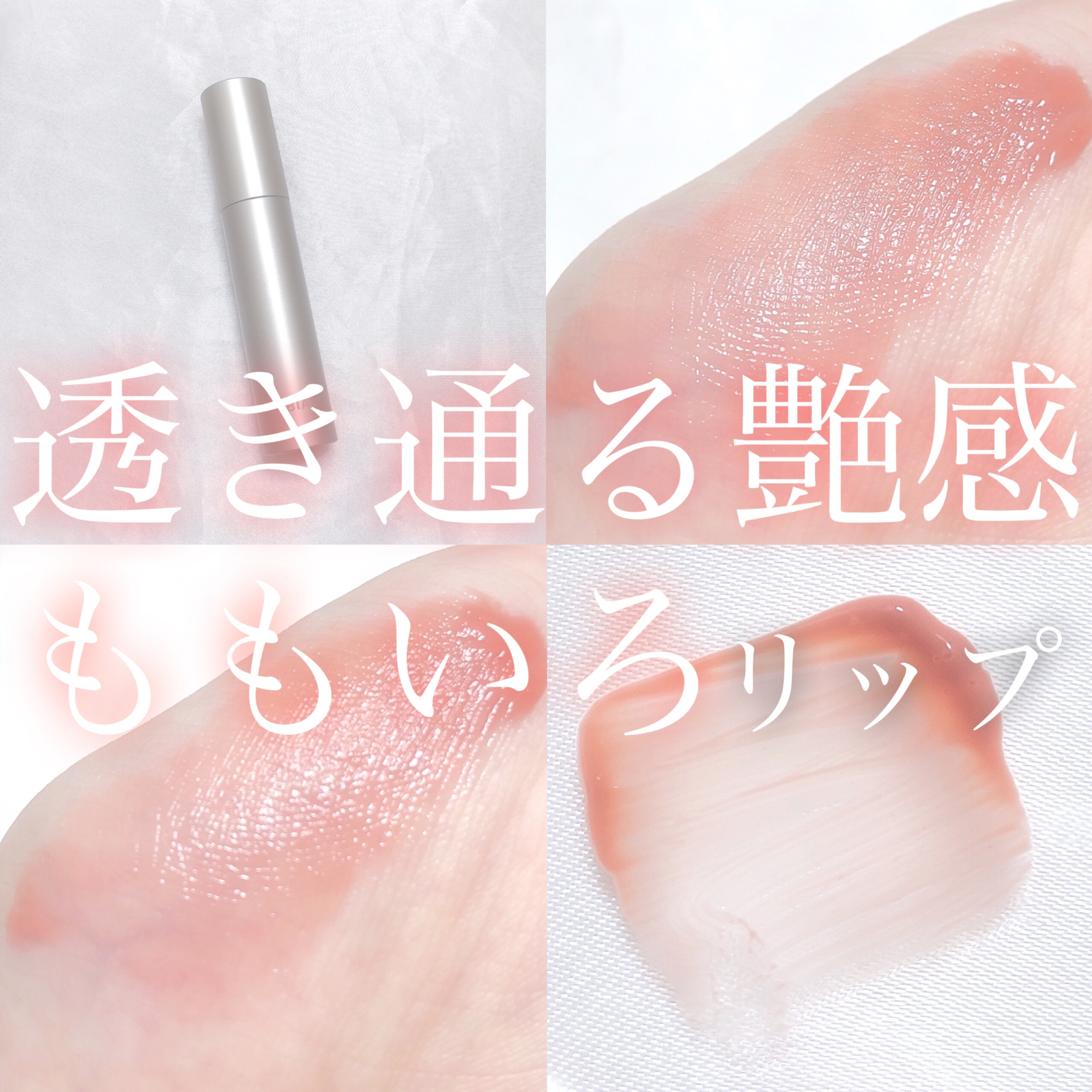 レインティント/BBIA/リップティントを使ったクチコミ（1枚目）