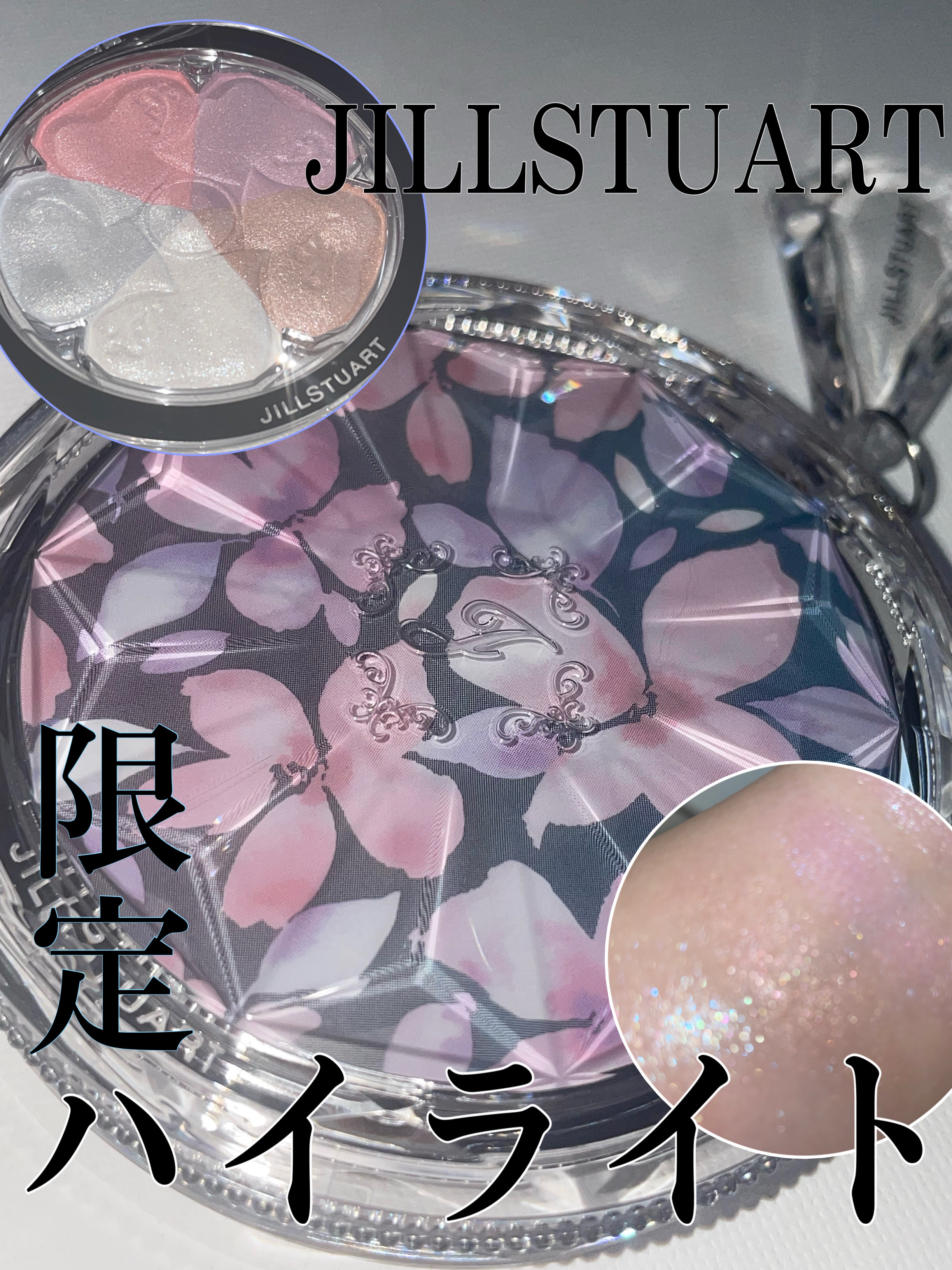 ブルーム ミックスハイライト コンパクト/JILL STUART/パウダーハイライトを使ったクチコミ（1枚目）