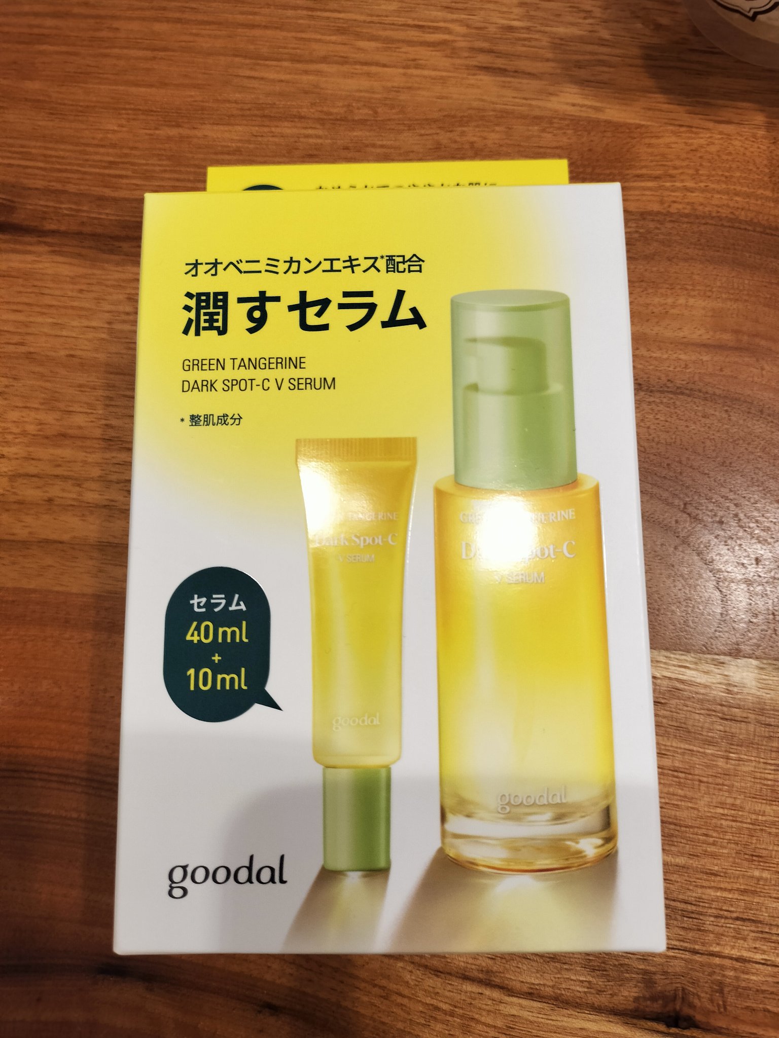 グリーンタンジェリン ビタC ダークスポットケアセラム/goodal/美容液を使ったクチコミ（1枚目）