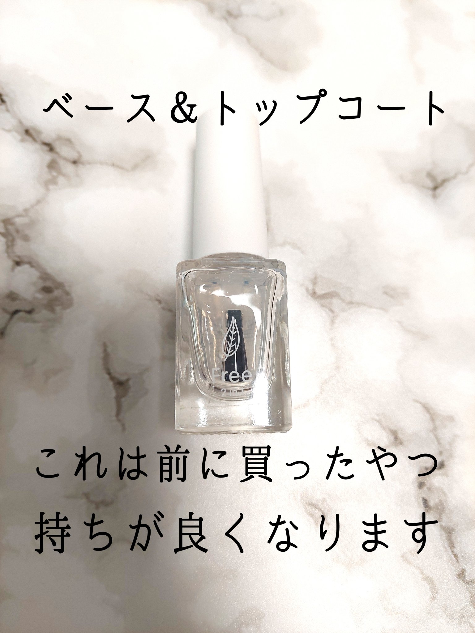 Free FB09/ネイル工房/マニキュアを使ったクチコミ（2枚目）