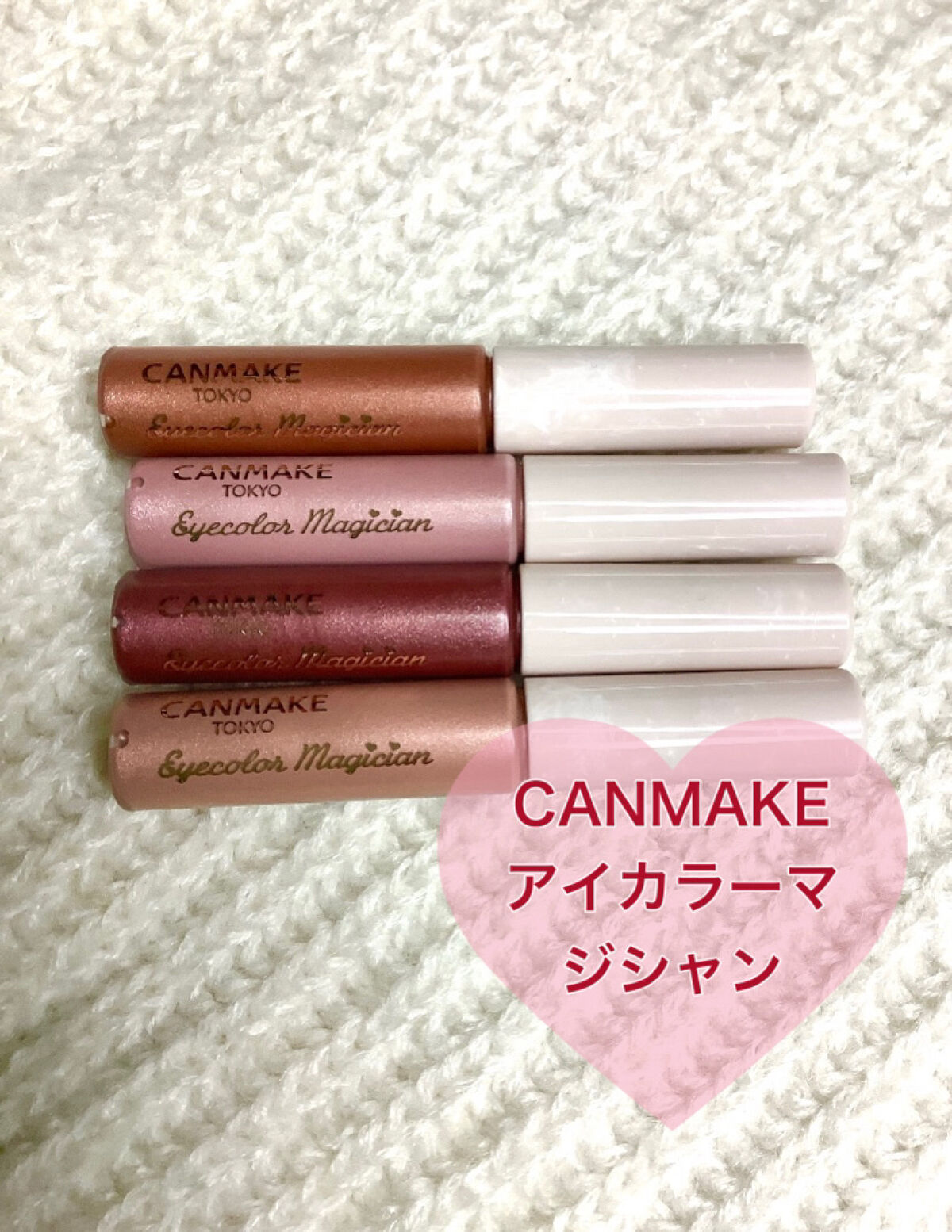 アイカラーマジシャン/キャンメイク/アイシャドウを使ったクチコミ（2枚目）
