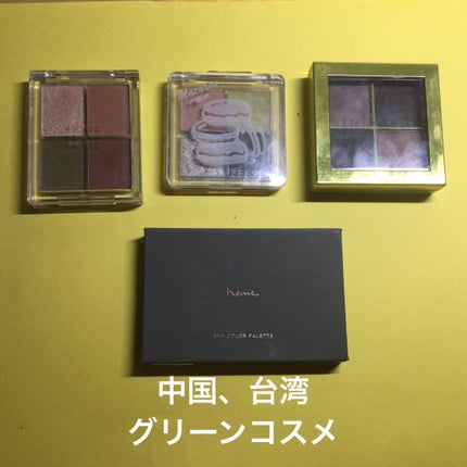 アイカラーパレット/heme/アイシャドウパレットを使ったクチコミ(1枚目)