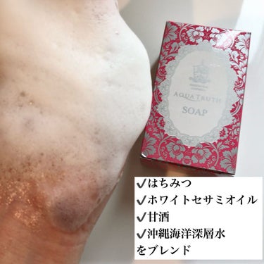 薔薇はちみつ石鹸/麗凍化粧品/洗顔石鹸を使ったクチコミ（2枚目）