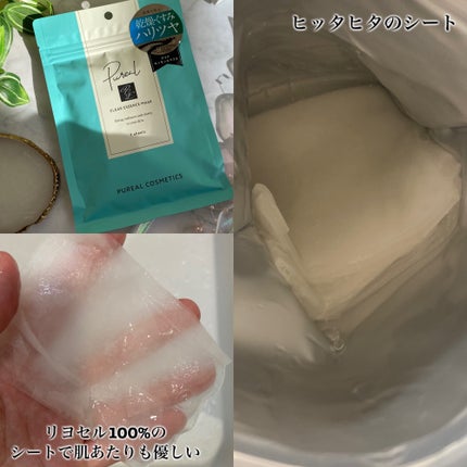 クリアエッセンスマスク/ピュレア/シートマスク・パックを使ったクチコミ(4枚目)