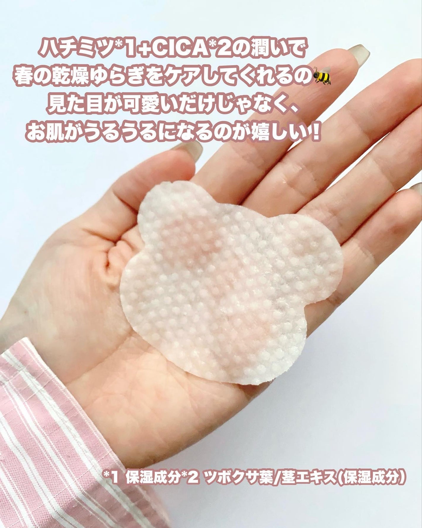 ワンダーハニー 濃蜜うるおいパック サクラウララ/VECUA Honey/シートマスク・パックを使ったクチコミ(3枚目)