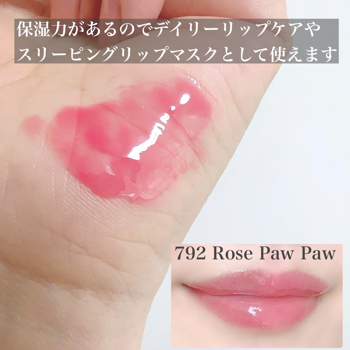 チャビもちゼリーパウパウリップマスク/Dinto/リップマスクを使ったクチコミ（3枚目）