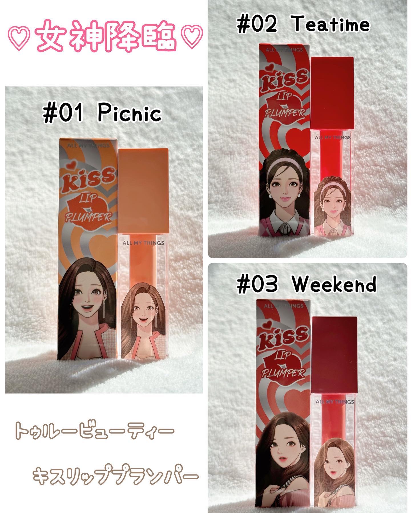 オールマイシングス トゥルービューティ キス リッププランパー/all my things/リッププランパーを使ったクチコミ（2枚目）