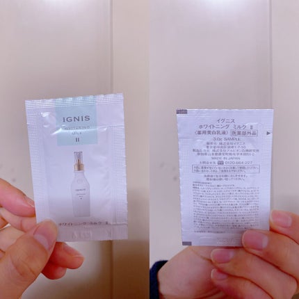 ホワイトニング ミルク II/IGNIS/乳液を使ったクチコミ(1枚目)
