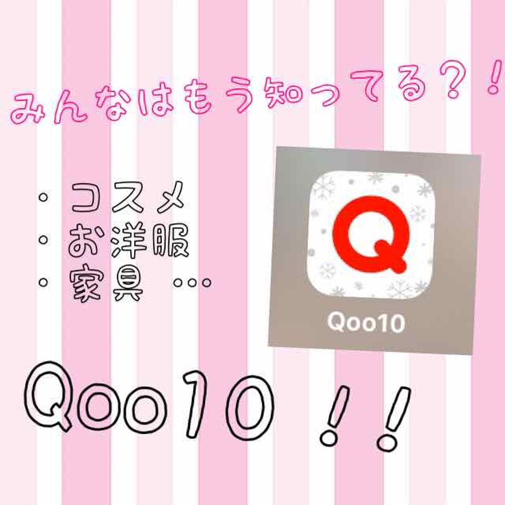Qoo10/Qoo10/シートマスク・パックを使ったクチコミ(1枚目)