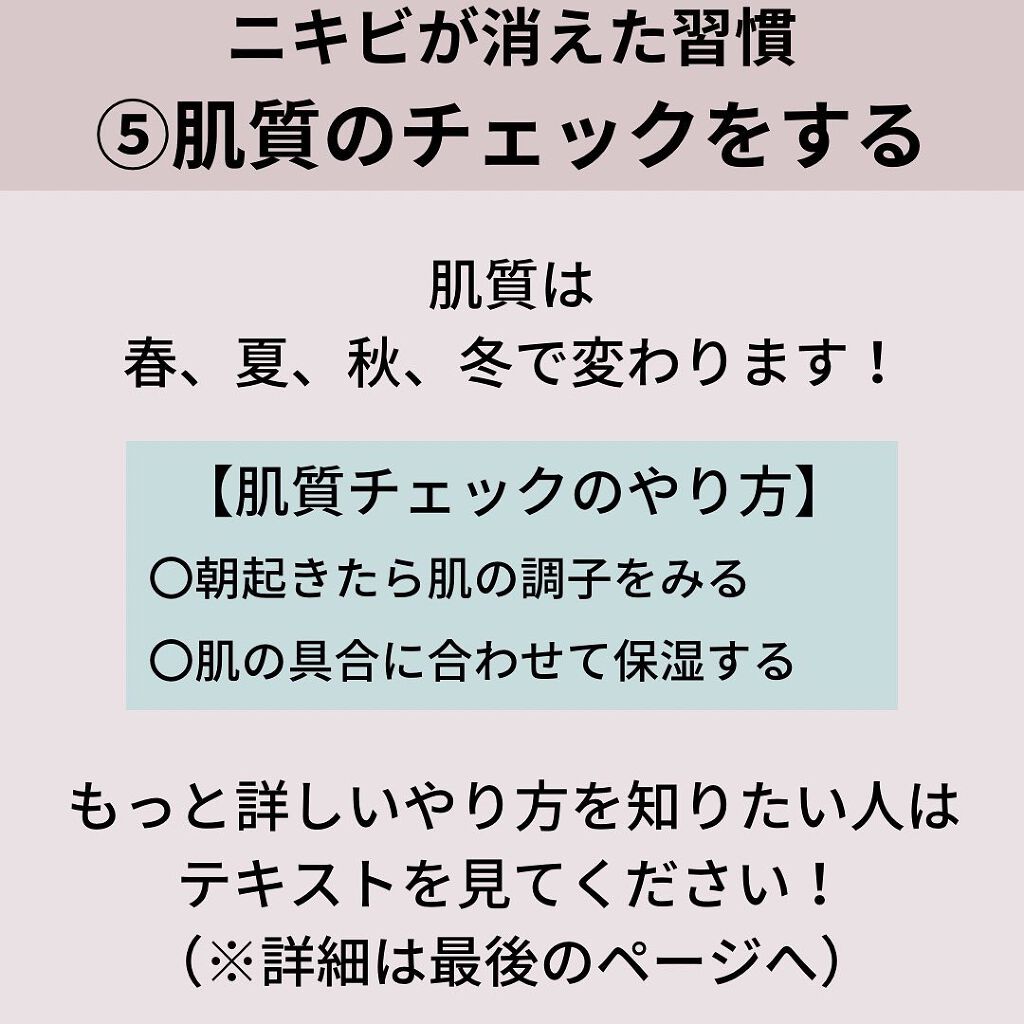 ニキビコーチ@けん on LIPS 「こんにちは!!”ニキビコーチ@けん”と申します!Instagr..」(7枚目)