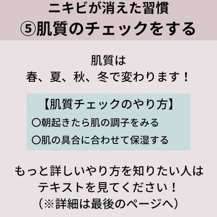 ニキビコーチ@けん on LIPS 「こんにちは!!”ニキビコーチ@けん”と申します!Instagr..」(7枚目)