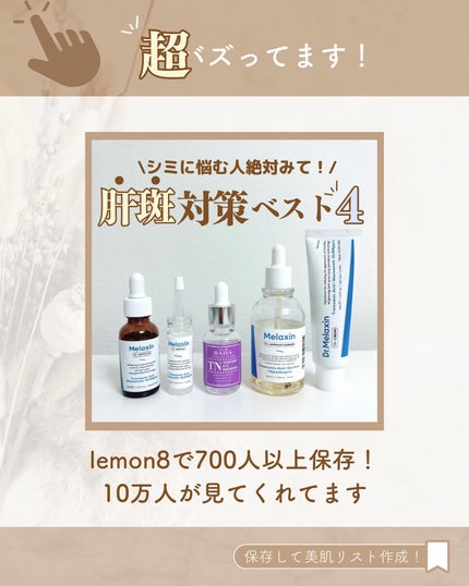 5番 白玉グルタチオンC美容液/numbuzin/美容液を使ったクチコミ(7枚目)