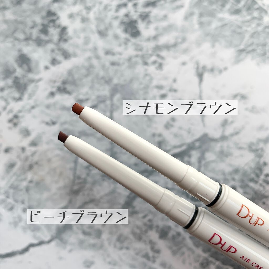 エアクリームペンシル /D-UP/ペンシルアイライナーを使ったクチコミ（2枚目）