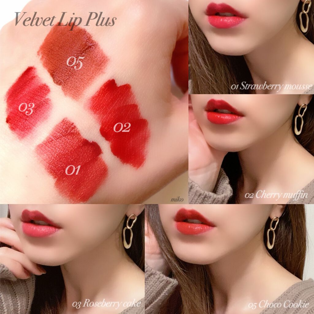 VELVET LIP PLUS/keybo/口紅を使ったクチコミ(2枚目)