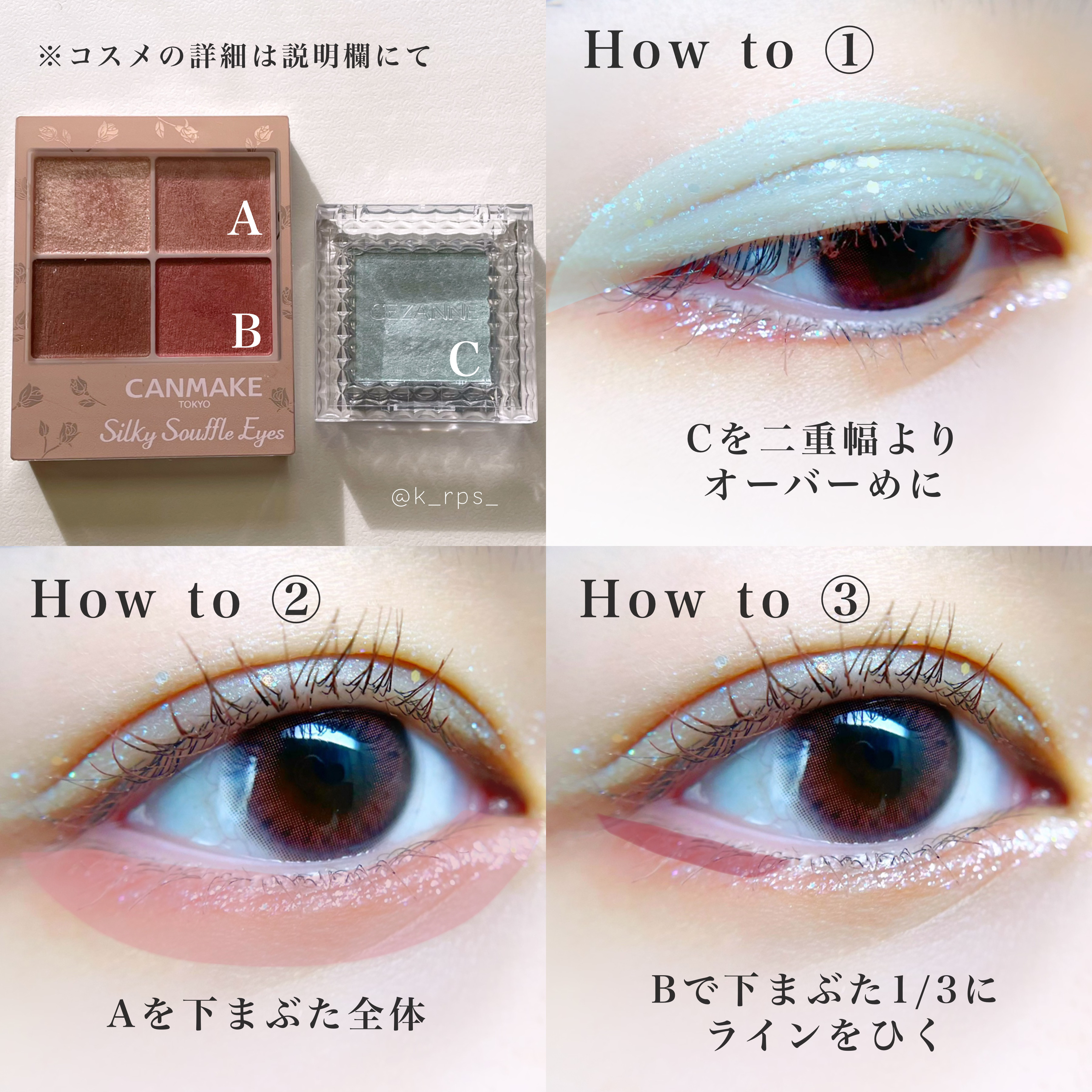 CEZANNE・D-UP・キャンメイク・KIREI FACTORY・Dear.Aのメイクアップを