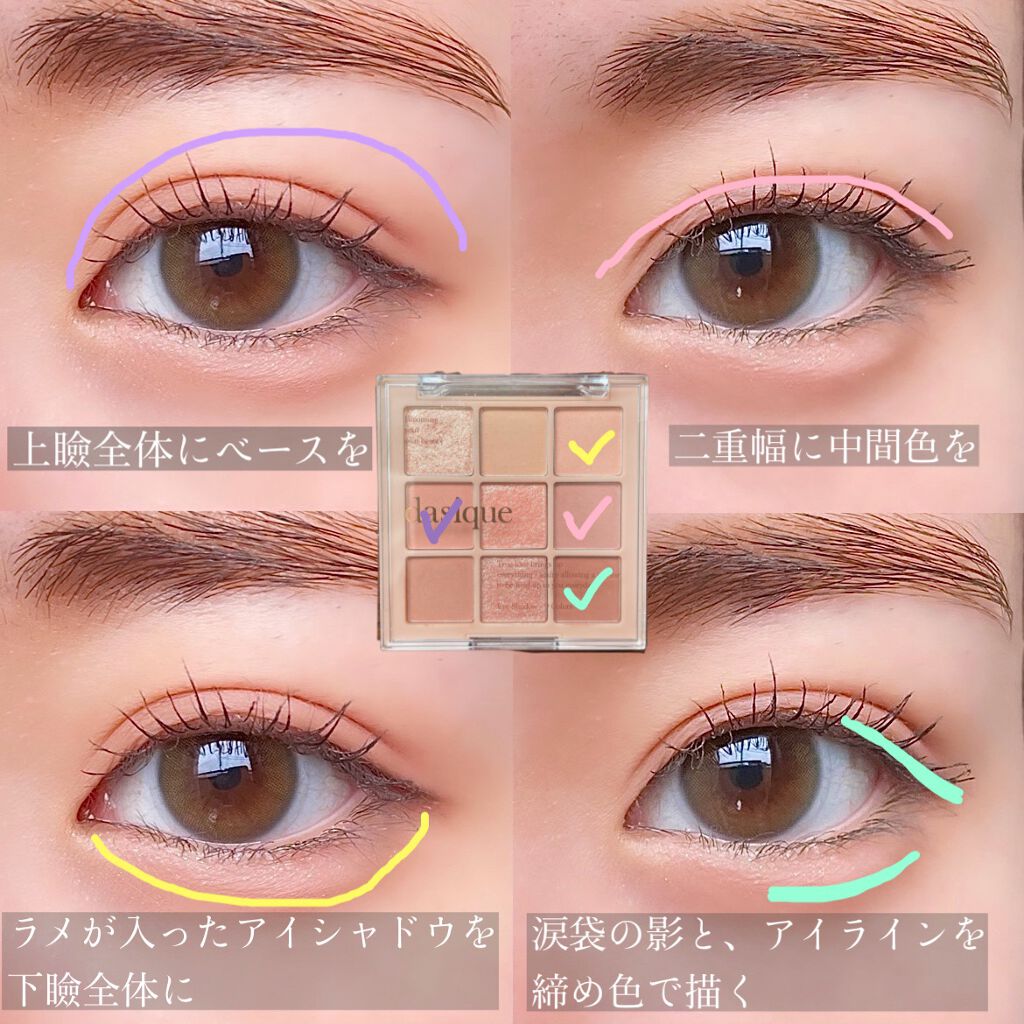 シャドウパレット/dasique/アイシャドウパレットを使ったクチコミ（3枚目）