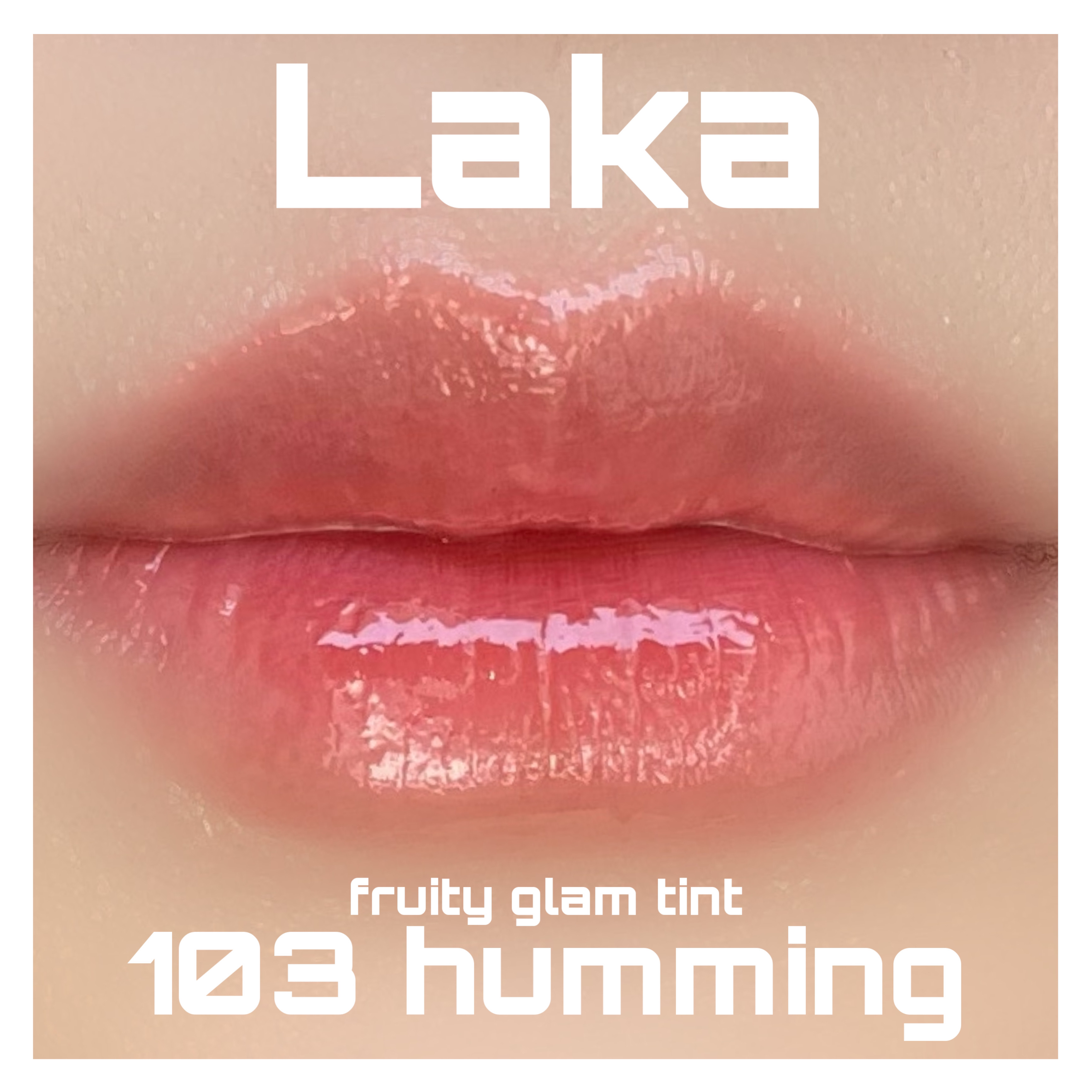 フルーティーグラムティント/Laka/リップティントを使ったクチコミ（1枚目）