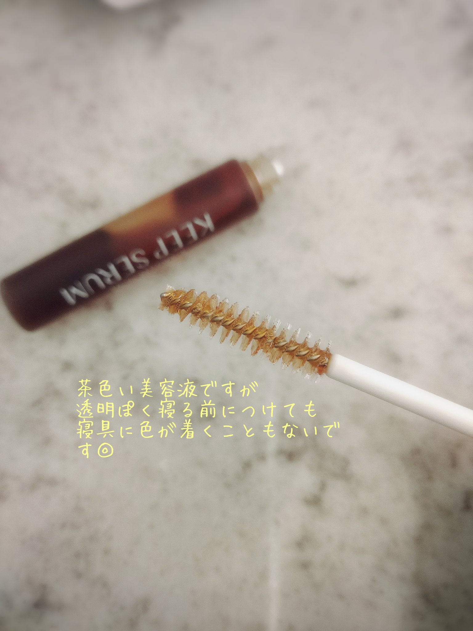 パリジェンヌ キープセラム [まつ毛美容液]/Paris./まつげ美容液を使ったクチコミ（2枚目）