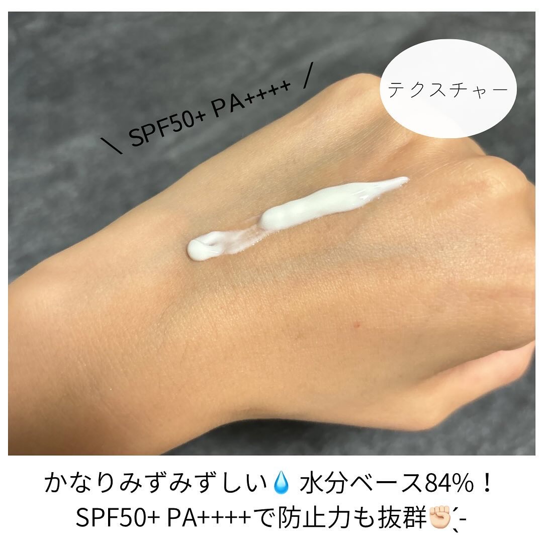 バイオームレメディ ウォータリーサンクリーム/UIQ/日焼け止めクリームを使ったクチコミ（2枚目）