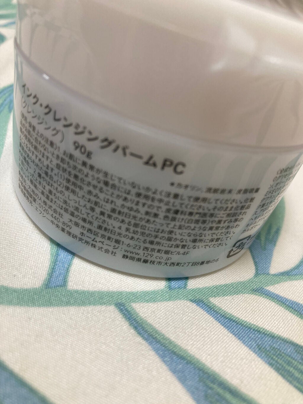 クレンジングバーム/ink./クレンジングバームを使ったクチコミ(3枚目)