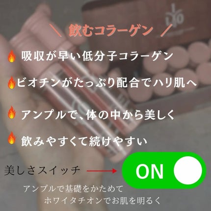 アイロホワイタチオン/東亜製薬/美容サプリメントを使ったクチコミ(6枚目)