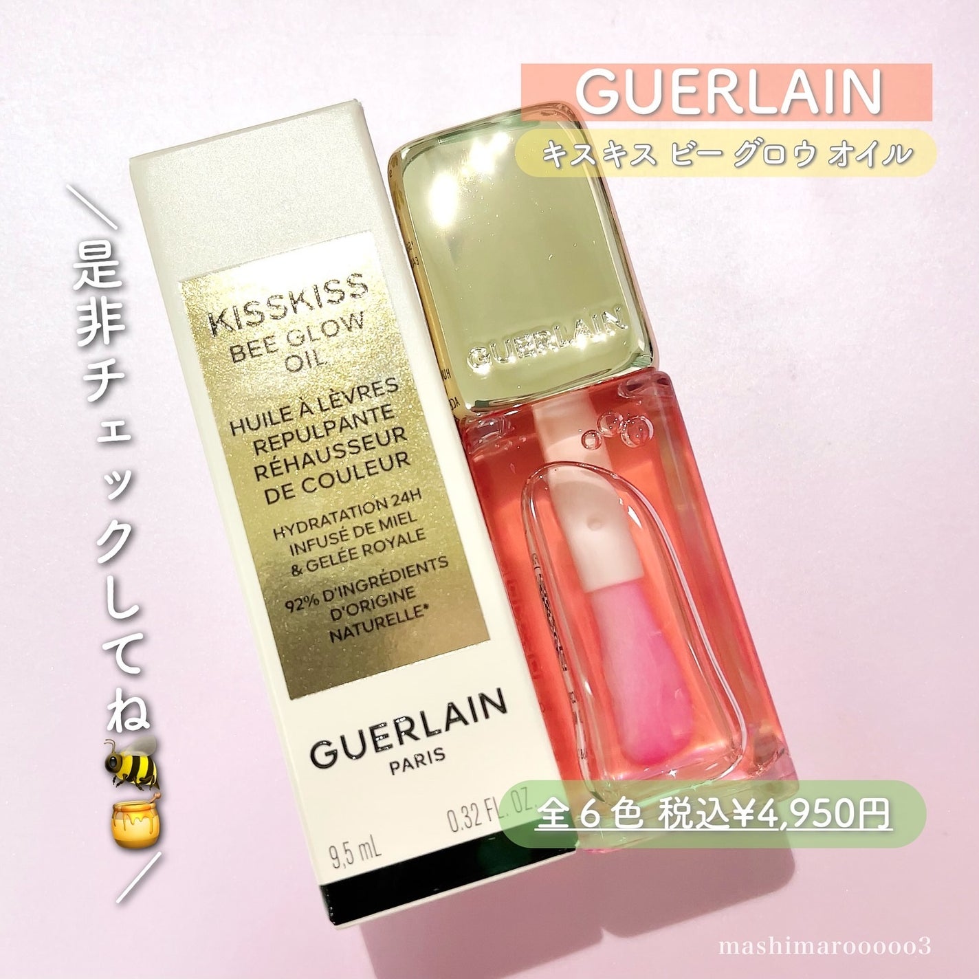 ãã¹ãã¹ ã㌠ã°ã㊠ãªã€ã«/GUERLAIN/ãªããã°ãã¹ã䜿ã£ãã¯ãã³ãïŒ7æç®ïŒ