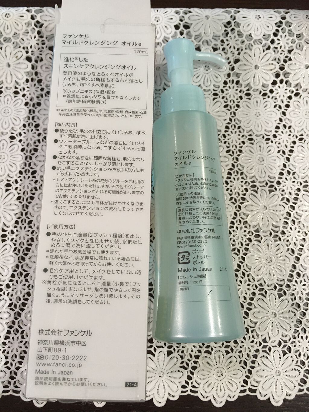 マイルドクレンジング オイル/ファンケル/オイルクレンジングを使ったクチコミ(2枚目)