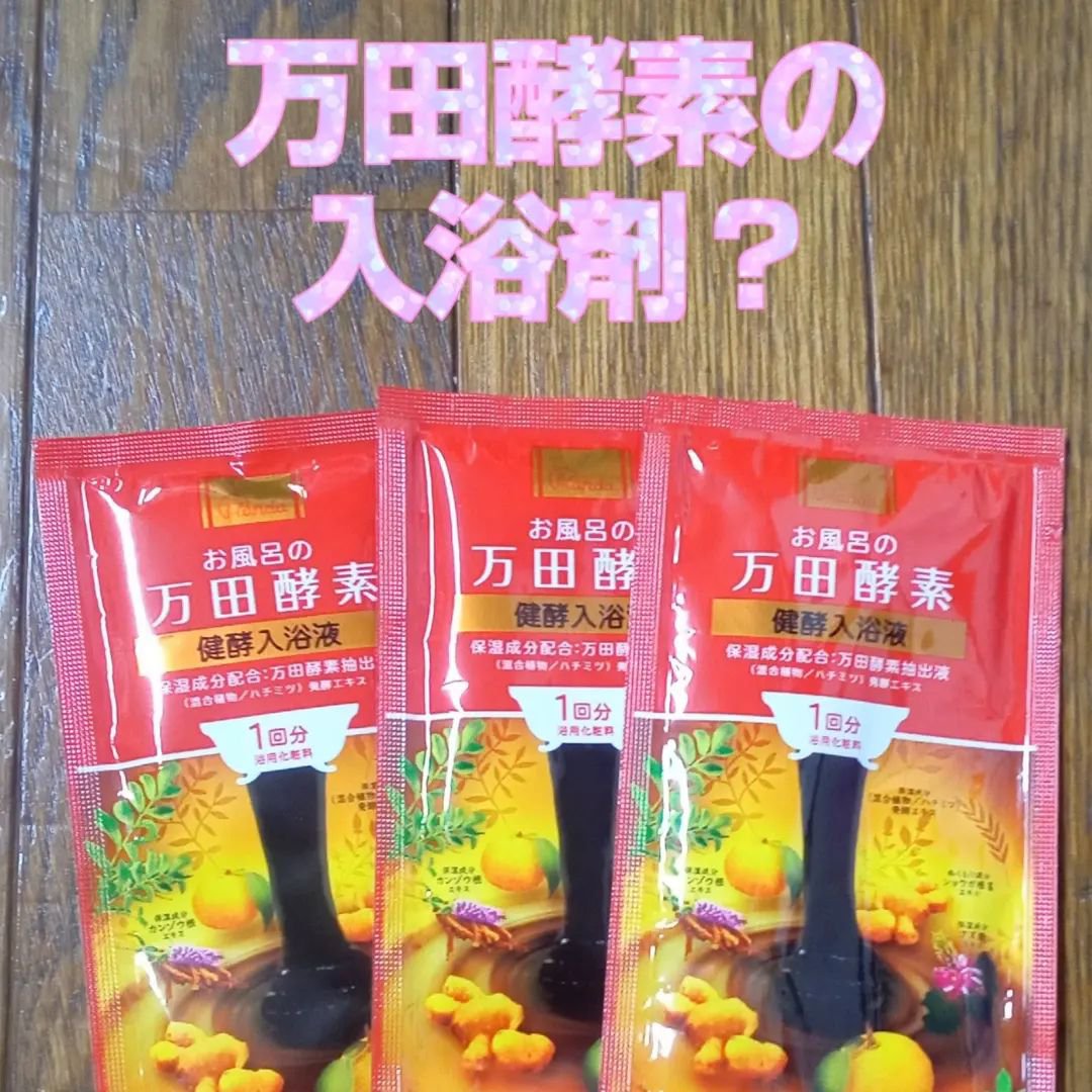 【新品】万田酵素　入浴剤　10個セット　お風呂の万田酵素　健酵入浴液　マックス お風呂の万田酵素 健酵入浴液 ボトル 300mL（約10回分）｜万田発酵